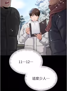Page 7 of 为民服务App |  為民服務App 1-16 - preview thumbnail