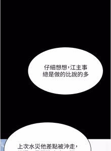 Page 8 of 为民服务App |  為民服務App 1-16 - preview thumbnail