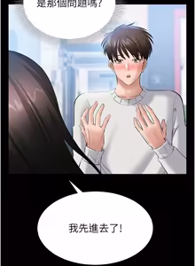 Page 82 of 为民服务App |  為民服務App 1-16 - preview thumbnail