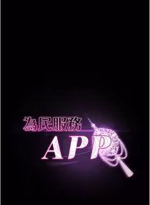 Page 88 of 为民服务App |  為民服務App 1-16 - preview thumbnail