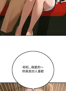 Page 104 of 悖论 | 悖岛审判 | 悖論 |  悖島審判 1-32 第一季 完结 - preview thumbnail