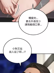 Page 124 of 悖论 | 悖岛审判 | 悖論 |  悖島審判 1-32 第一季 完结 - preview thumbnail