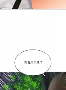 Page 129 of 悖论 | 悖岛审判 | 悖論 |  悖島審判 1-32 第一季 完结 - preview thumbnail