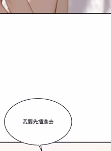Page 138 of 悖论 | 悖岛审判 | 悖論 |  悖島審判 1-32 第一季 完结 - preview thumbnail