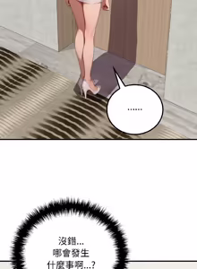 Page 145 of 悖论 | 悖岛审判 | 悖論 |  悖島審判 1-32 第一季 完结 - preview thumbnail