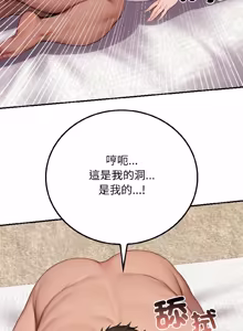 Page 158 of 悖论 | 悖岛审判 | 悖論 |  悖島審判 1-32 第一季 完结 - preview thumbnail