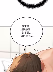 Page 173 of 悖论 | 悖岛审判 | 悖論 |  悖島審判 1-32 第一季 完结 - preview thumbnail