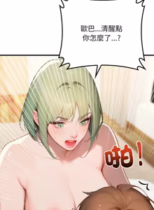 Page 179 of 悖论 | 悖岛审判 | 悖論 |  悖島審判 1-32 第一季 完结 - preview thumbnail