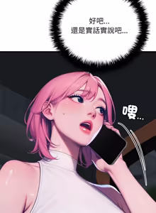 Page 184 of 悖论 | 悖岛审判 | 悖論 |  悖島審判 1-32 第一季 完结 - preview thumbnail