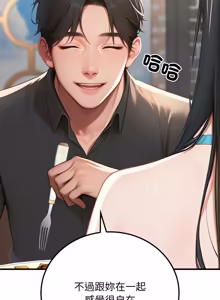 Page 187 of 悖论 | 悖岛审判 | 悖論 |  悖島審判 1-32 第一季 完结 - preview thumbnail