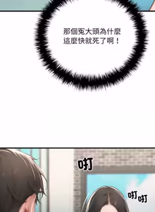Page 189 of 悖论 | 悖岛审判 | 悖論 |  悖島審判 1-32 第一季 完结 - preview thumbnail