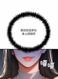 Page 190 of 悖论 | 悖岛审判 | 悖論 |  悖島審判 1-32 第一季 完结 - preview thumbnail