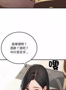 Page 191 of 悖论 | 悖岛审判 | 悖論 |  悖島審判 1-32 第一季 完结 - preview thumbnail