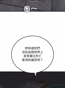 Page 196 of 悖论 | 悖岛审判 | 悖論 |  悖島審判 1-32 第一季 完结 - preview thumbnail