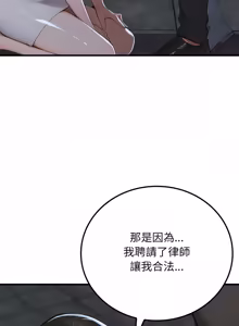 Page 197 of 悖论 | 悖岛审判 | 悖論 |  悖島審判 1-32 第一季 完结 - preview thumbnail