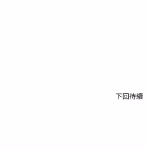Page 208 of 悖论 | 悖岛审判 | 悖論 |  悖島審判 1-32 第一季 完结 - preview thumbnail