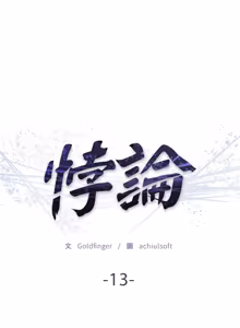 Page 209 of 悖论 | 悖岛审判 | 悖論 |  悖島審判 1-32 第一季 完结 - preview thumbnail