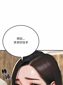 Page 213 of 悖论 | 悖岛审判 | 悖論 |  悖島審判 1-32 第一季 完结 - preview thumbnail