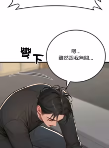 Page 216 of 悖论 | 悖岛审判 | 悖論 |  悖島審判 1-32 第一季 完结 - preview thumbnail