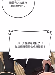 Page 222 of 悖论 | 悖岛审判 | 悖論 |  悖島審判 1-32 第一季 完结 - preview thumbnail