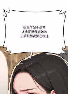 Page 224 of 悖论 | 悖岛审判 | 悖論 |  悖島審判 1-32 第一季 完结 - preview thumbnail