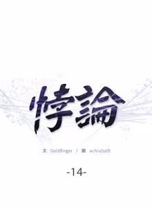 Page 227 of 悖论 | 悖岛审判 | 悖論 |  悖島審判 1-32 第一季 完结 - preview thumbnail