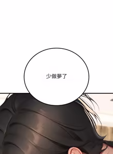 Page 242 of 悖论 | 悖岛审判 | 悖論 |  悖島審判 1-32 第一季 完结 - preview thumbnail