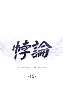Page 243 of 悖论 | 悖岛审判 | 悖論 |  悖島審判 1-32 第一季 完结 - preview thumbnail