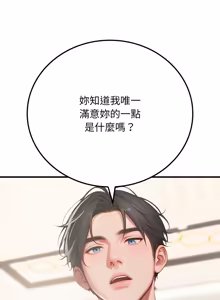 Page 249 of 悖论 | 悖岛审判 | 悖論 |  悖島審判 1-32 第一季 完结 - preview thumbnail