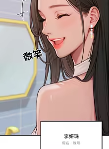 Page 25 of 悖论 | 悖岛审判 | 悖論 |  悖島審判 1-32 第一季 完结 - preview thumbnail
