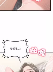 Page 254 of 悖论 | 悖岛审判 | 悖論 |  悖島審判 1-32 第一季 完结 - preview thumbnail