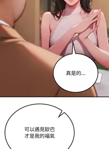 Page 26 of 悖论 | 悖岛审判 | 悖論 |  悖島審判 1-32 第一季 完结 - preview thumbnail
