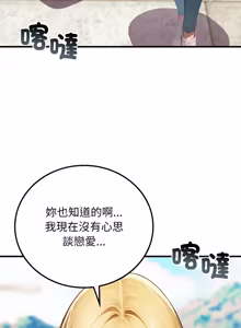 Page 283 of 悖论 | 悖岛审判 | 悖論 |  悖島審判 1-32 第一季 完结 - preview thumbnail