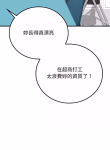 Page 286 of 悖论 | 悖岛审判 | 悖論 |  悖島審判 1-32 第一季 完结 - preview thumbnail