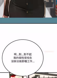 Page 287 of 悖论 | 悖岛审判 | 悖論 |  悖島審判 1-32 第一季 完结 - preview thumbnail