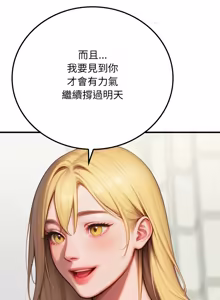 Page 290 of 悖论 | 悖岛审判 | 悖論 |  悖島審判 1-32 第一季 完结 - preview thumbnail