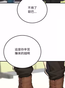 Page 292 of 悖论 | 悖岛审判 | 悖論 |  悖島審判 1-32 第一季 完结 - preview thumbnail
