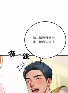 Page 293 of 悖论 | 悖岛审判 | 悖論 |  悖島審判 1-32 第一季 完结 - preview thumbnail