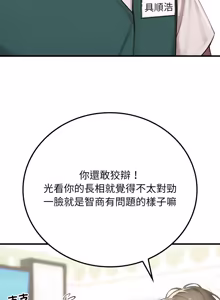 Page 298 of 悖论 | 悖岛审判 | 悖論 |  悖島審判 1-32 第一季 完结 - preview thumbnail
