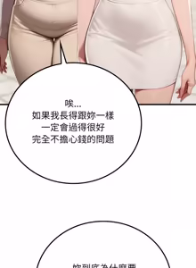 Page 300 of 悖论 | 悖岛审判 | 悖論 |  悖島審判 1-32 第一季 完结 - preview thumbnail