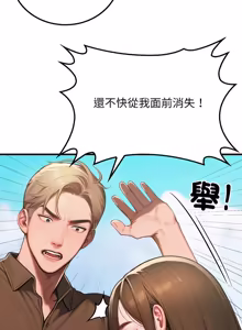 Page 303 of 悖论 | 悖岛审判 | 悖論 |  悖島審判 1-32 第一季 完结 - preview thumbnail