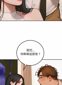 Page 31 of 悖论 | 悖岛审判 | 悖論 |  悖島審判 1-32 第一季 完结 - preview thumbnail