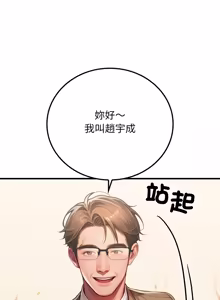 Page 312 of 悖论 | 悖岛审判 | 悖論 |  悖島審判 1-32 第一季 完结 - preview thumbnail