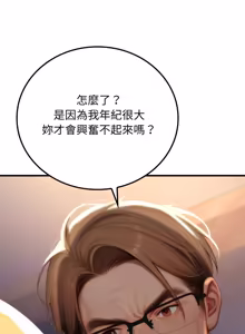 Page 341 of 悖论 | 悖岛审判 | 悖論 |  悖島審判 1-32 第一季 完结 - preview thumbnail