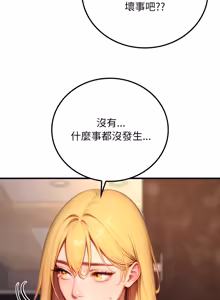Page 357 of 悖论 | 悖岛审判 | 悖論 |  悖島審判 1-32 第一季 完结 - preview thumbnail