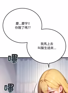 Page 377 of 悖论 | 悖岛审判 | 悖論 |  悖島審判 1-32 第一季 完结 - preview thumbnail