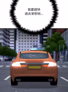 Page 388 of 悖论 | 悖岛审判 | 悖論 |  悖島審判 1-32 第一季 完结 - preview thumbnail