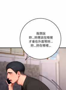 Page 393 of 悖论 | 悖岛审判 | 悖論 |  悖島審判 1-32 第一季 完结 - preview thumbnail