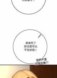 Page 397 of 悖论 | 悖岛审判 | 悖論 |  悖島審判 1-32 第一季 完结 - preview thumbnail