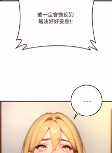 Page 398 of 悖论 | 悖岛审判 | 悖論 |  悖島審判 1-32 第一季 完结 - preview thumbnail